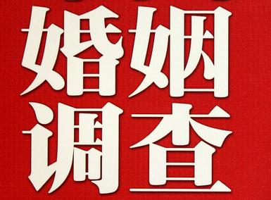 「焦作市私家调查」公司教你如何维护好感情