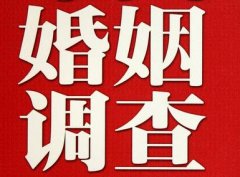结婚后对对方的信任尤其重要-焦作市福尔摩斯私家侦探